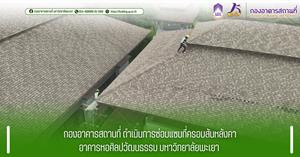 กองอาคารสถานที่ มหาวิทยาลัยพะเยา > </a><div style=